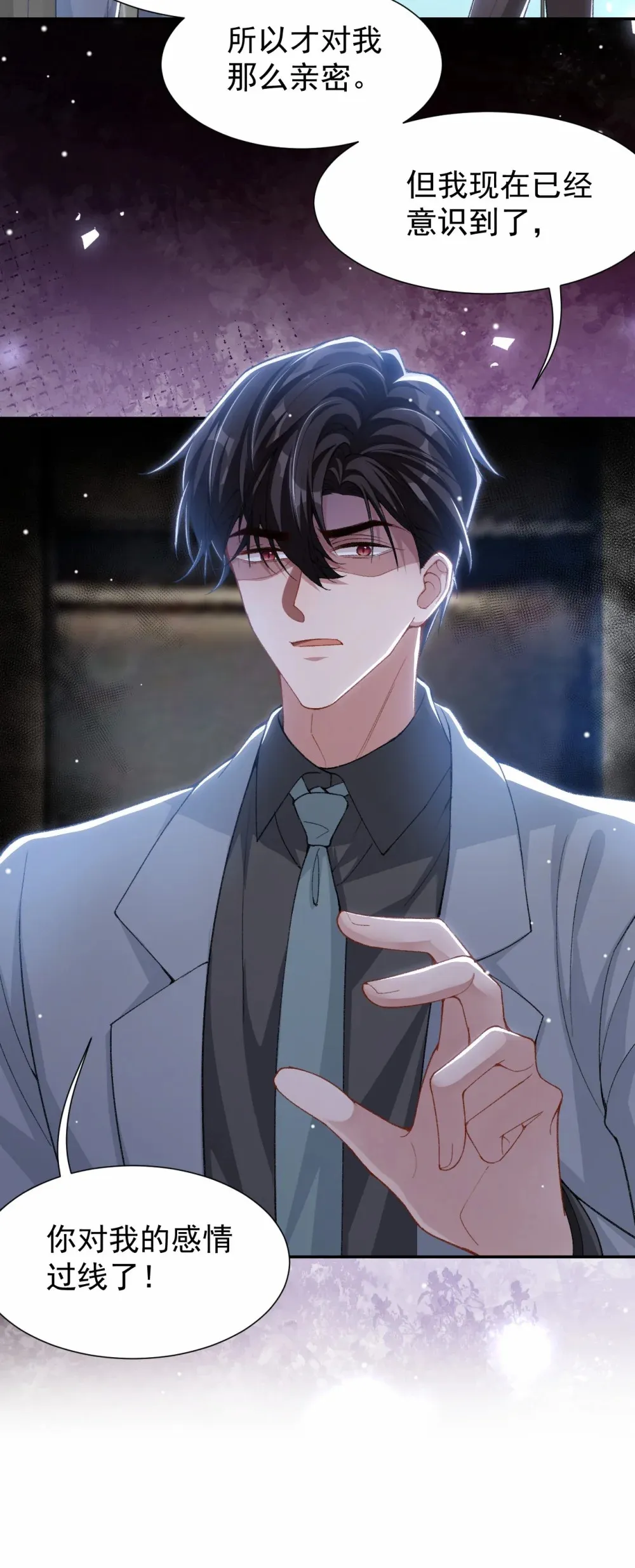 145 我们从未开始过 第6页