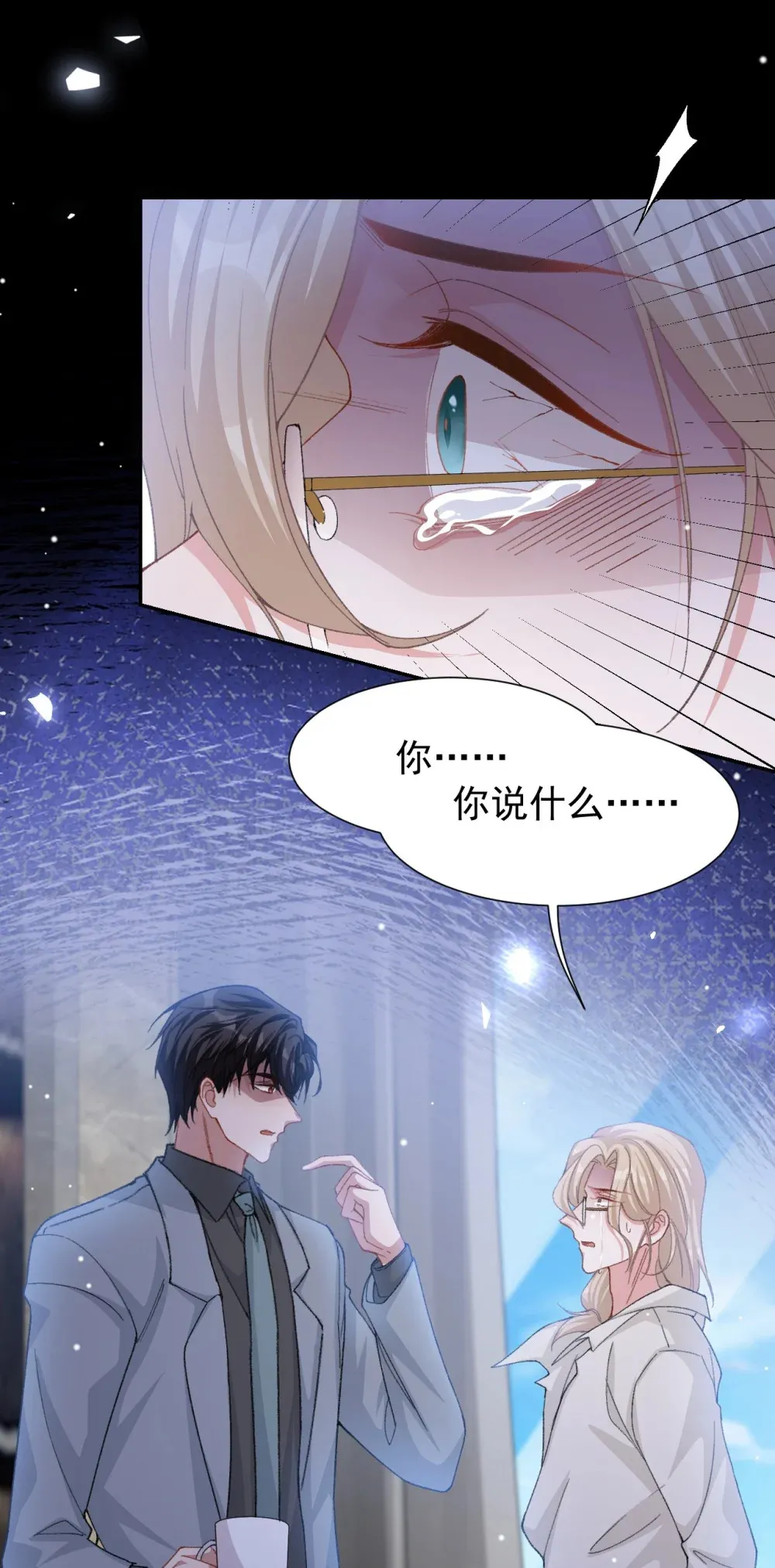 145 我们从未开始过 第14页