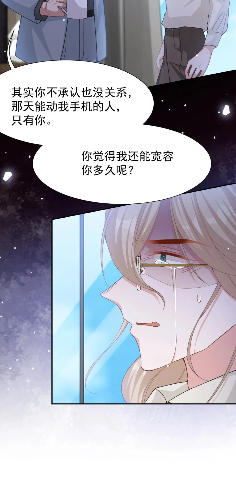 145 我们从未开始过 第15页