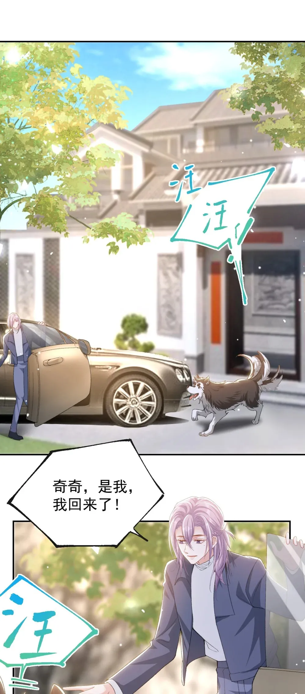 145 我们从未开始过 第30页