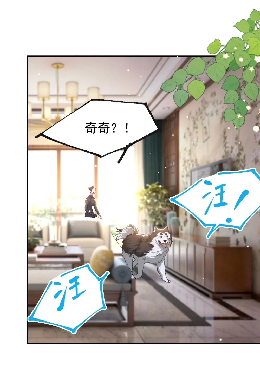 145 我们从未开始过 第29页