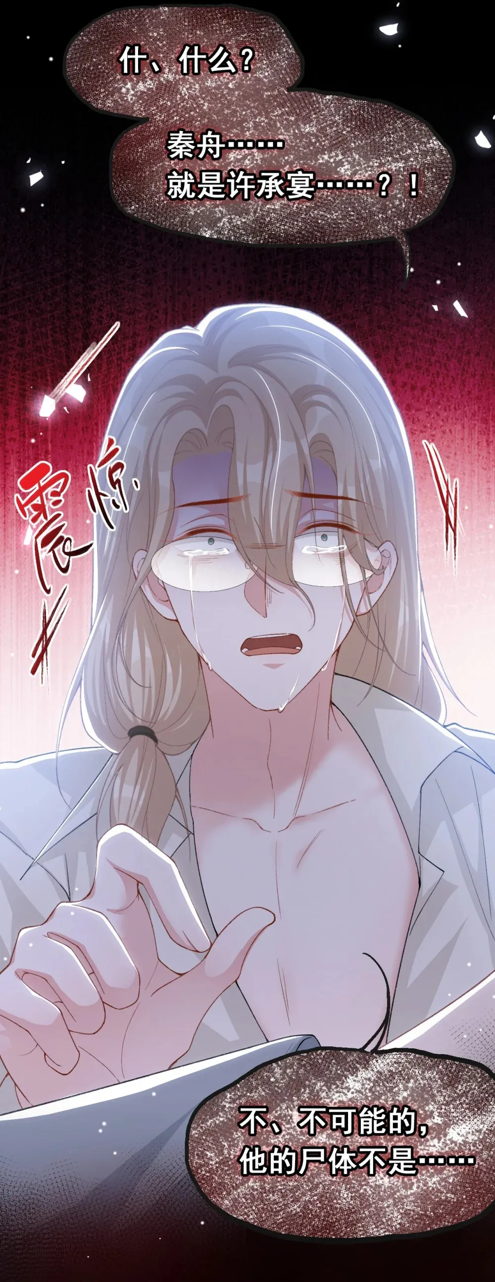 145 我们从未开始过 第21页