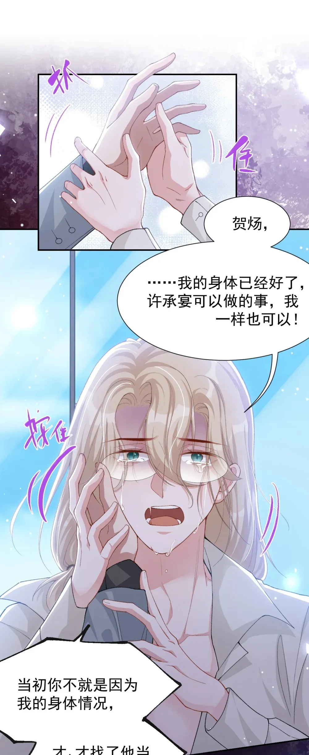 145 我们从未开始过 第7页