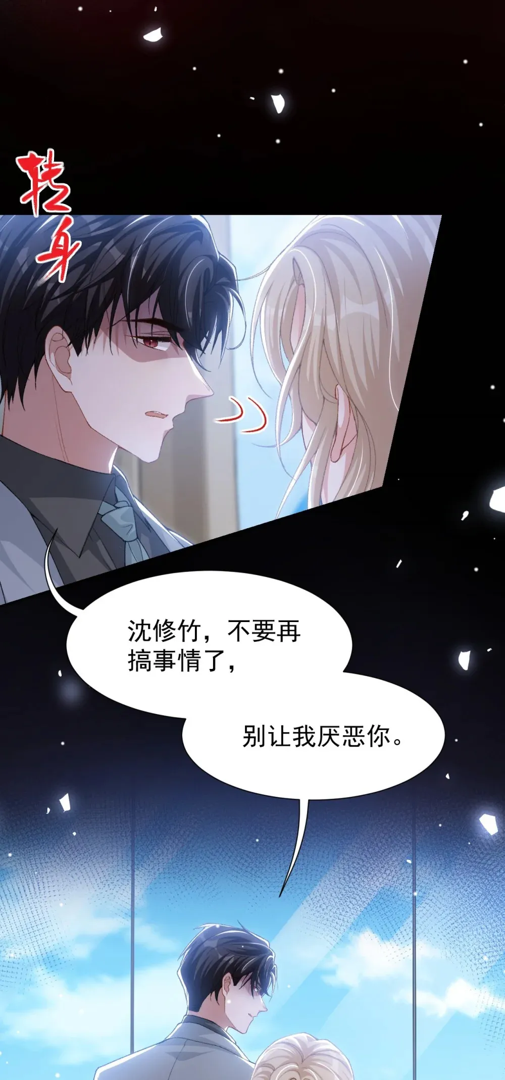 145 我们从未开始过 第22页