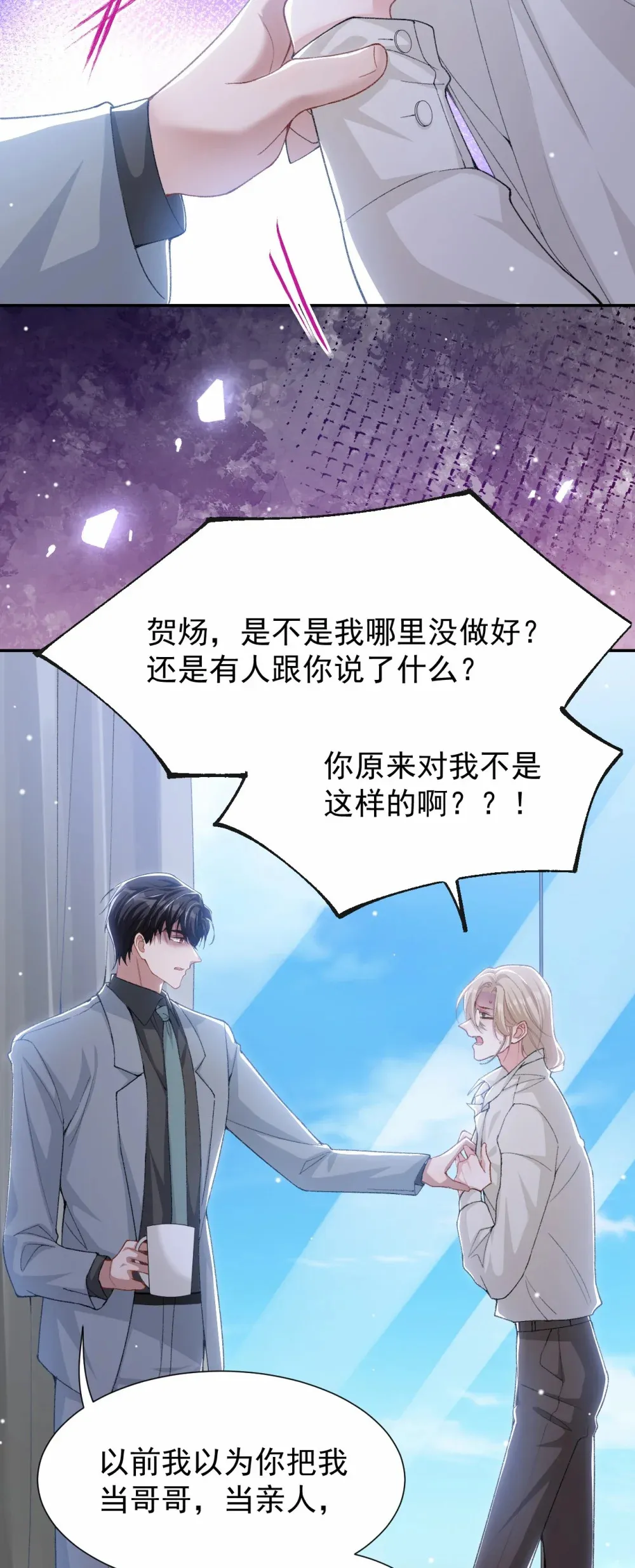 145 我们从未开始过 第5页