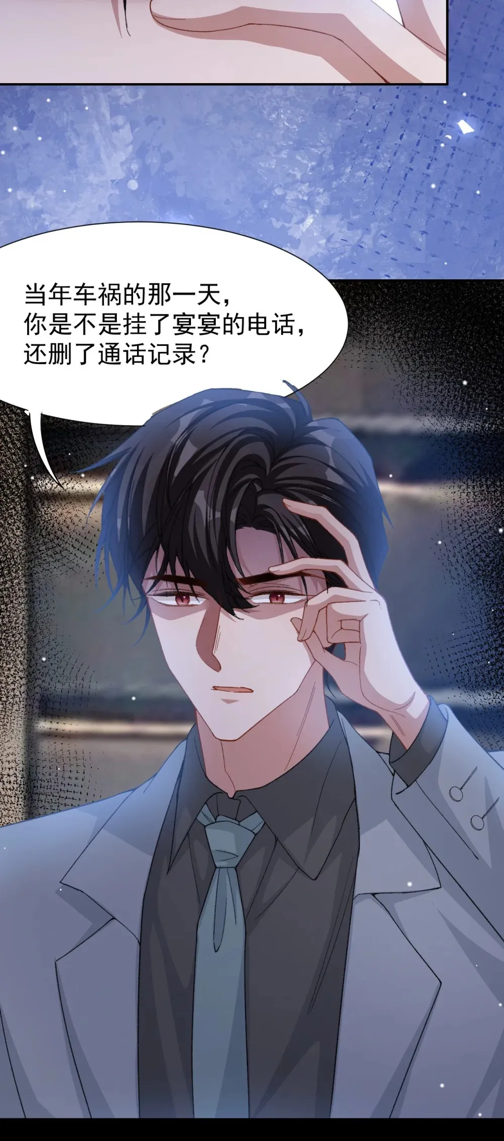 145 我们从未开始过 第13页