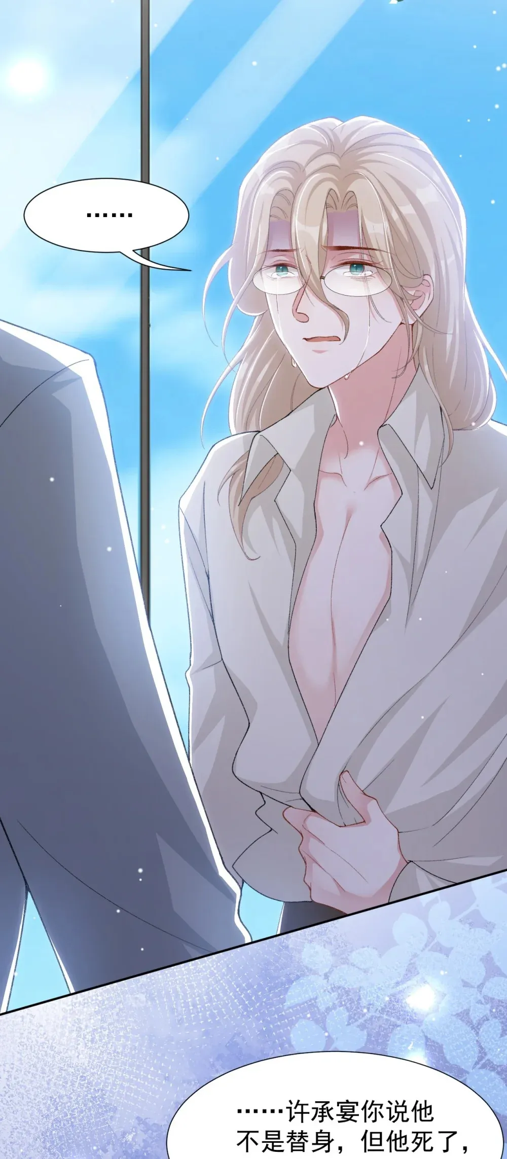 145 我们从未开始过 第17页