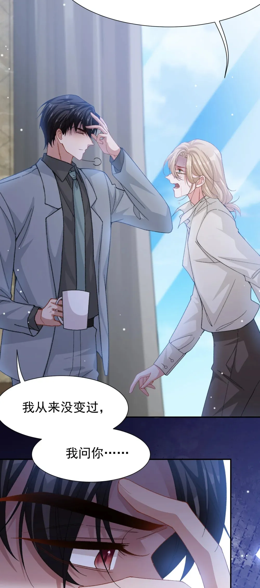 145 我们从未开始过 第12页