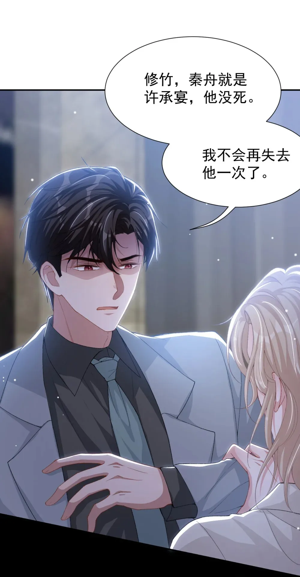 145 我们从未开始过 第20页