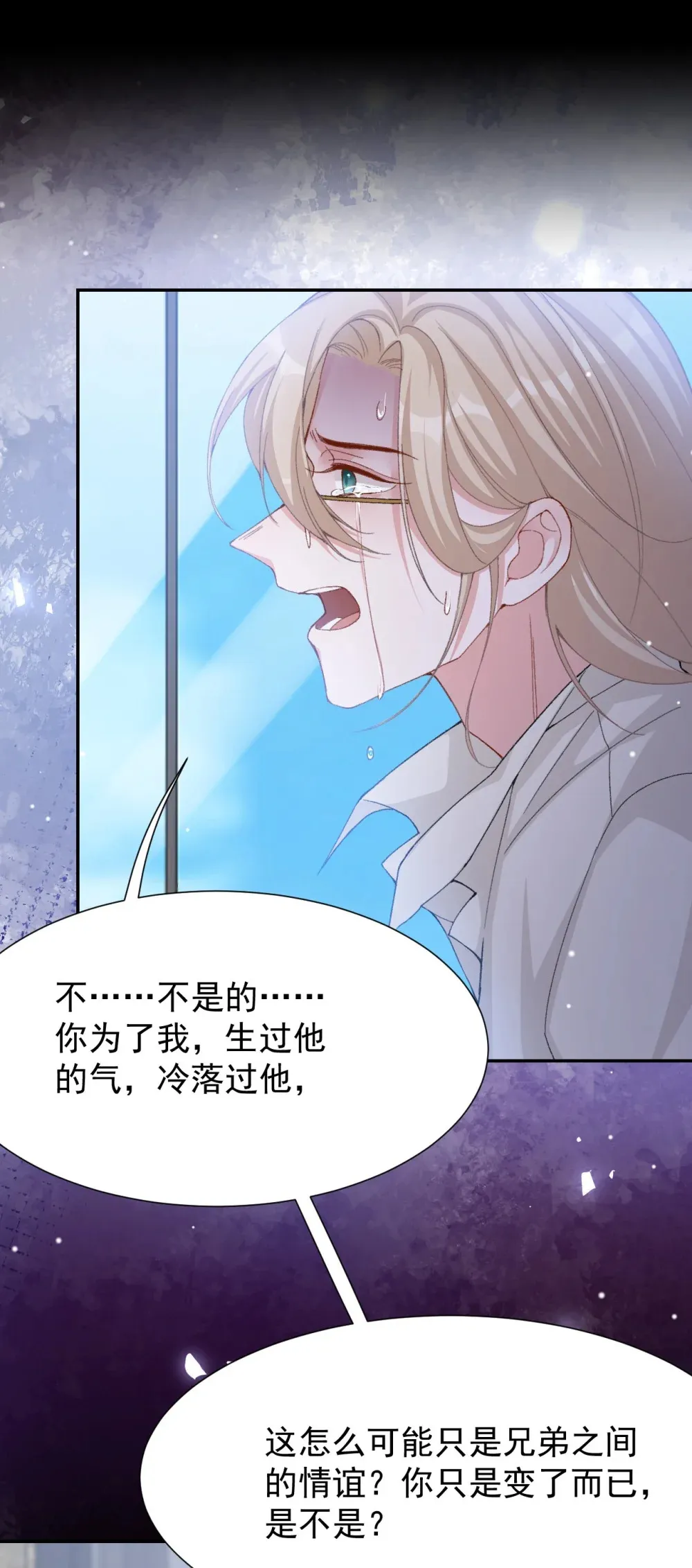 145 我们从未开始过 第11页