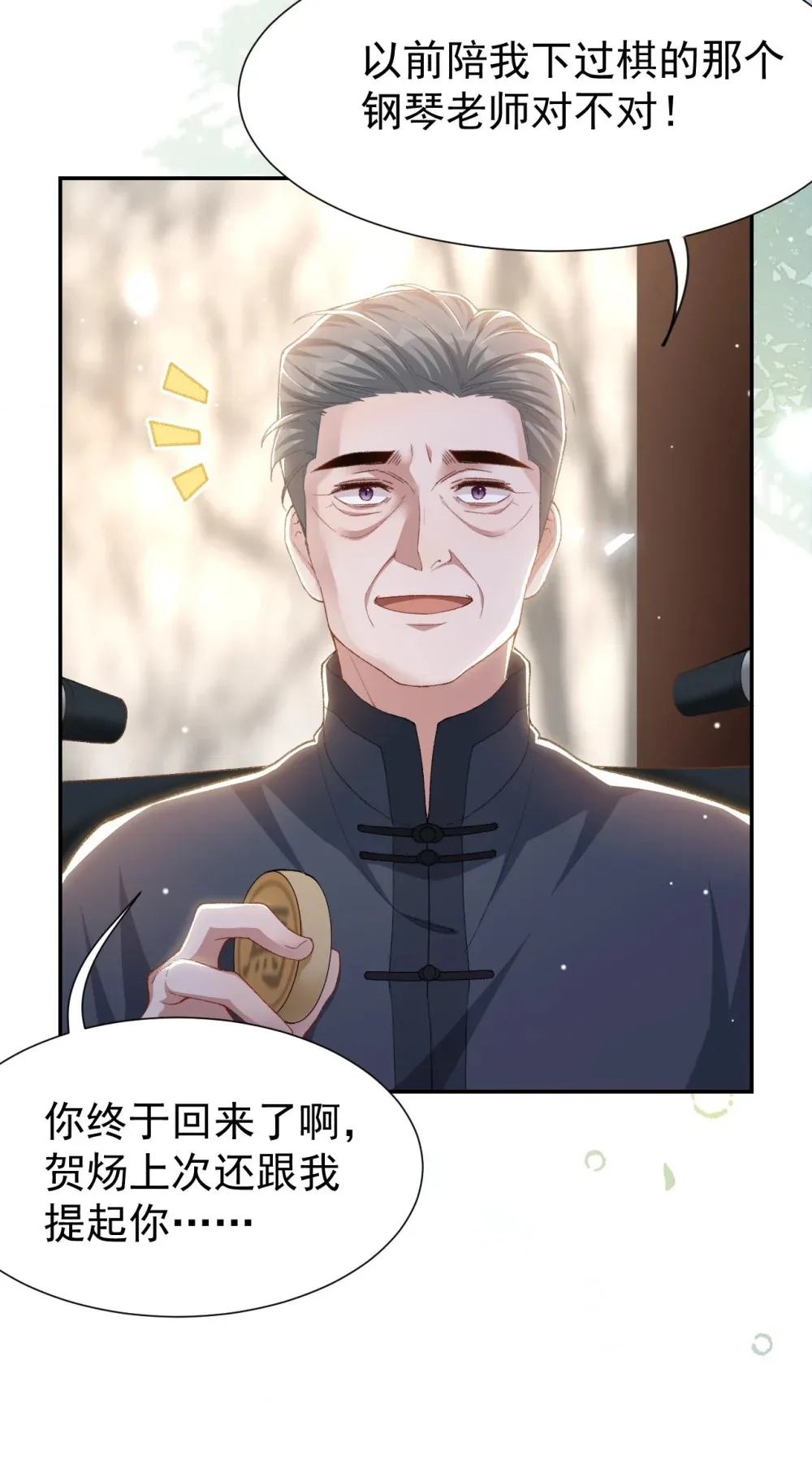 146 再次回到老宅 第22页
