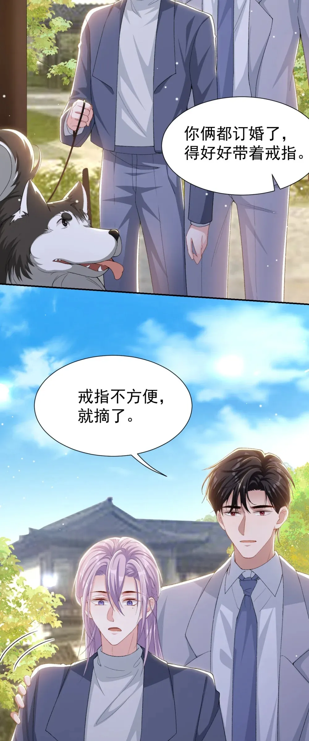 146 再次回到老宅 第24页