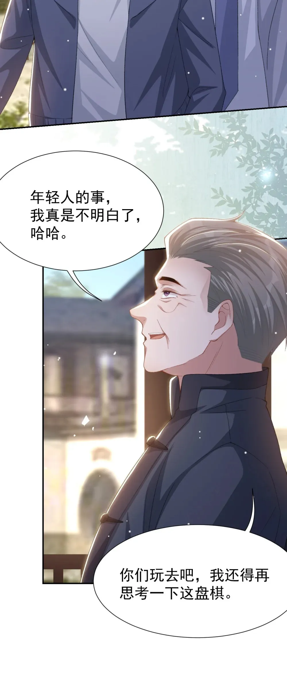 146 再次回到老宅 第25页