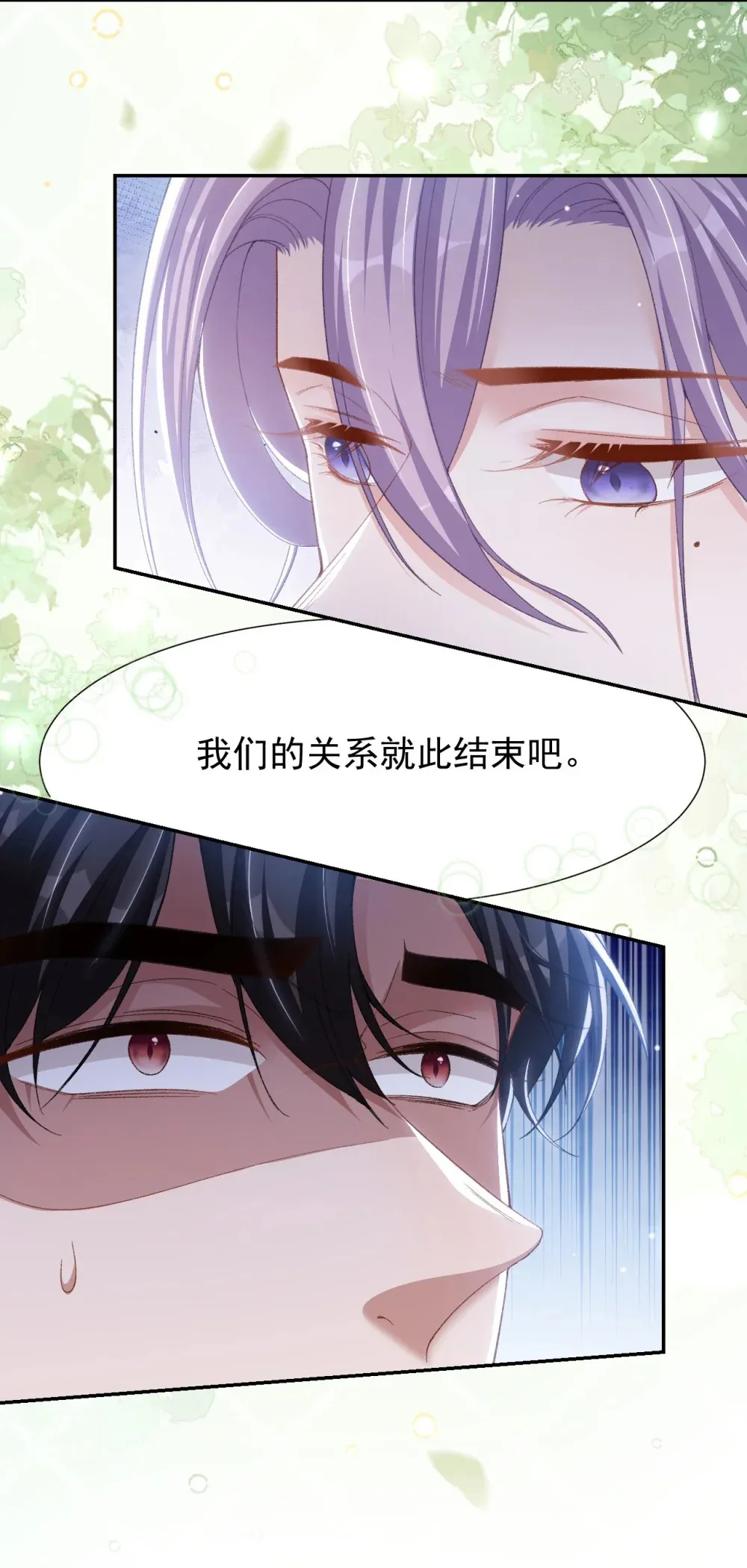 146 再次回到老宅 第5页