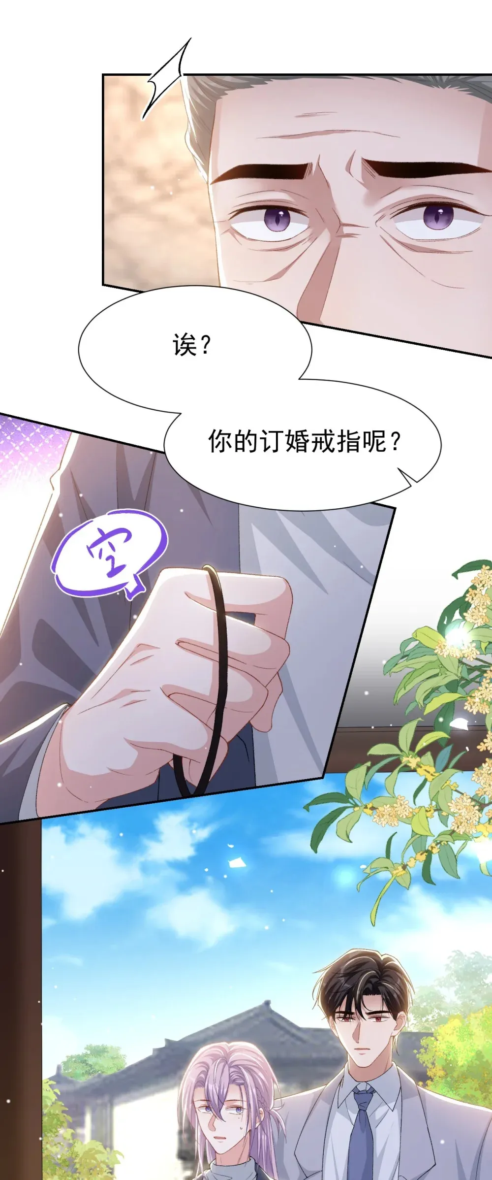 146 再次回到老宅 第23页