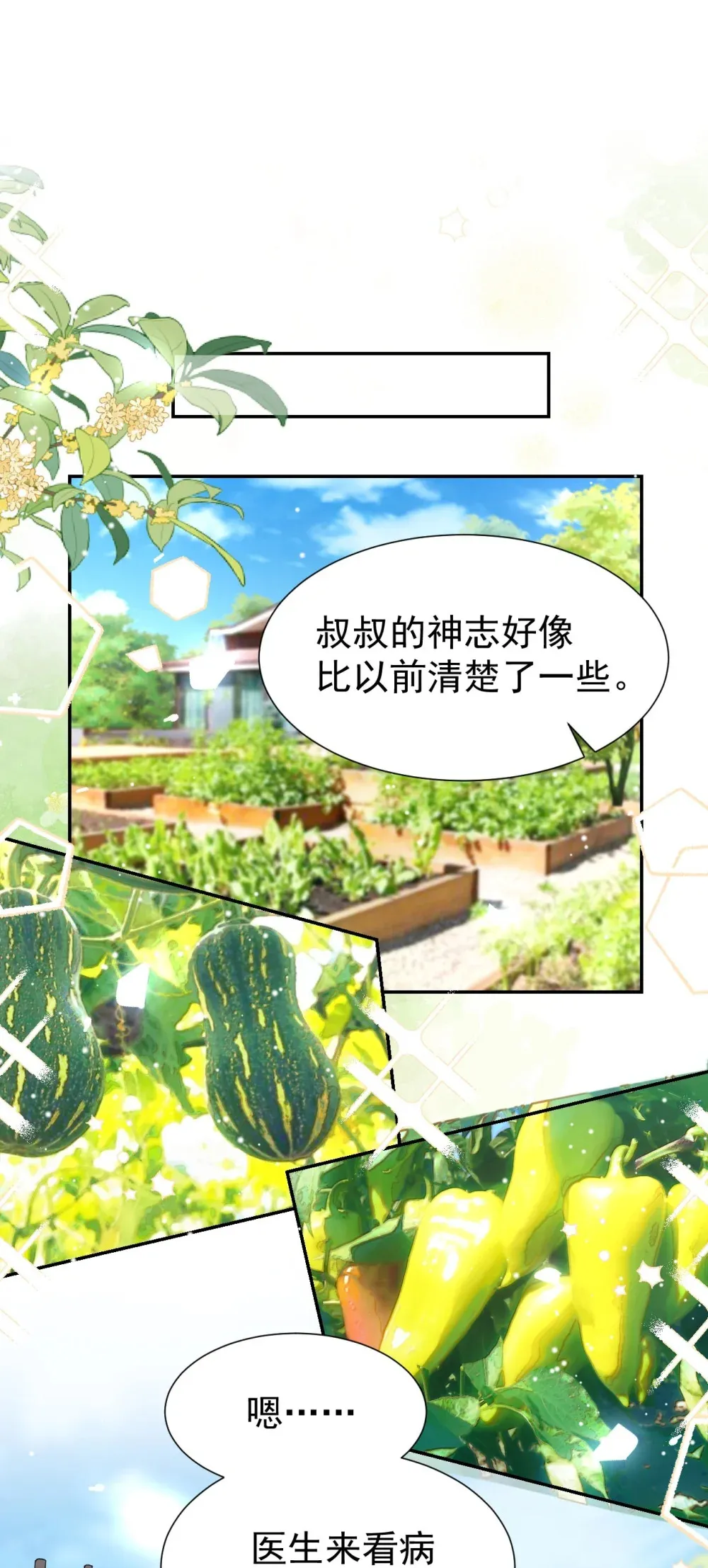 147 电灯泡 第2页