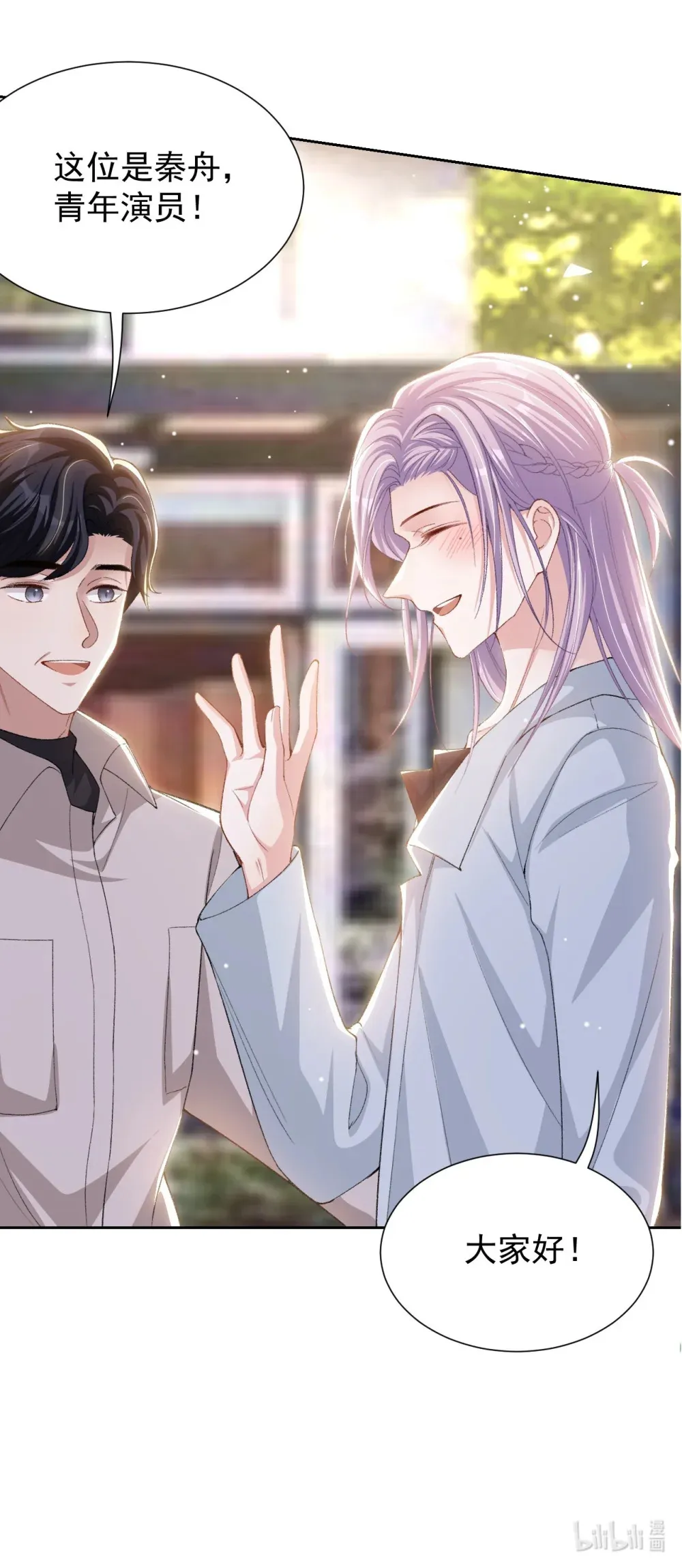 148 今晚我可以睡这吗？ 第29页