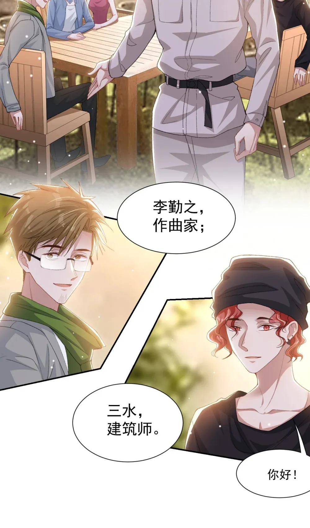 148 今晚我可以睡这吗？ 第28页