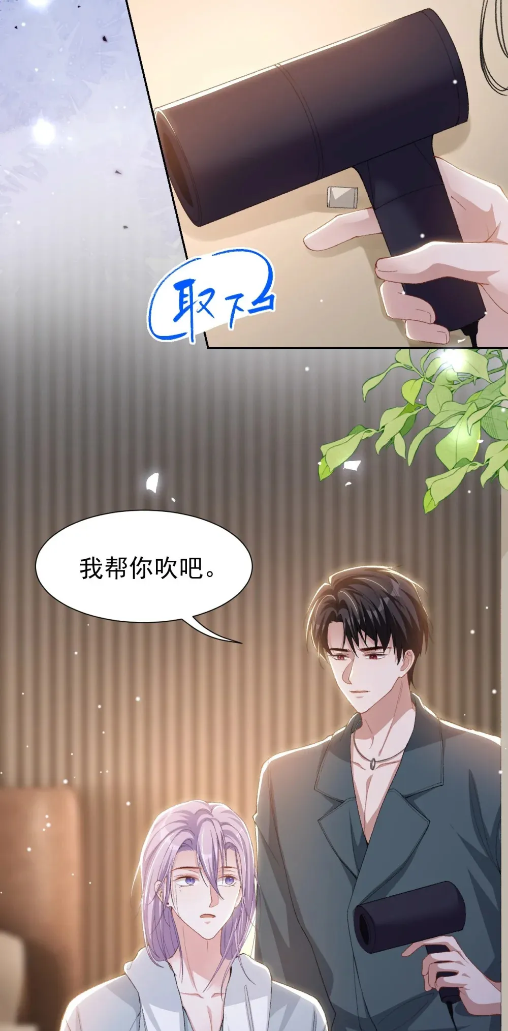 148 今晚我可以睡这吗？ 第6页