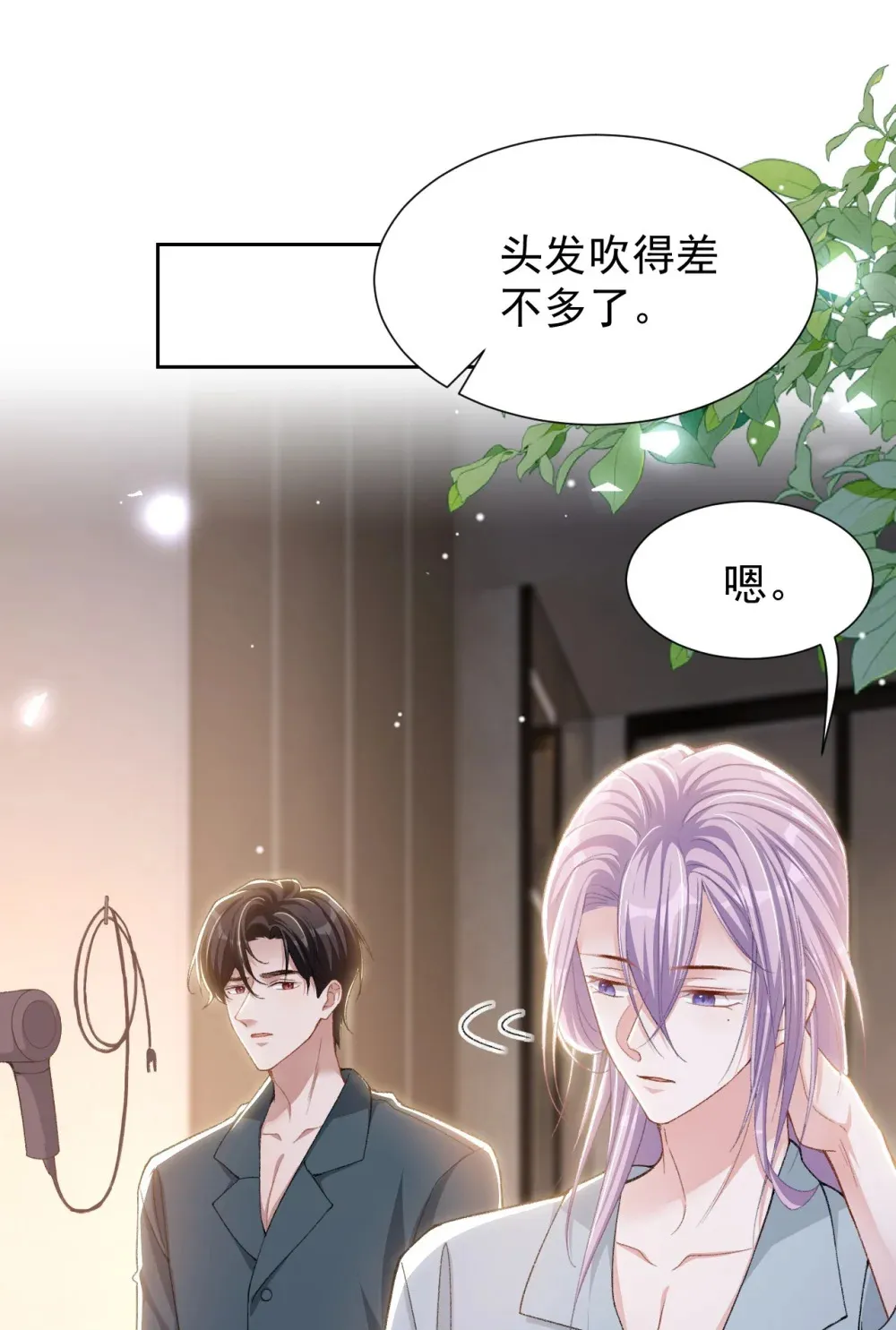 148 今晚我可以睡这吗？ 第11页