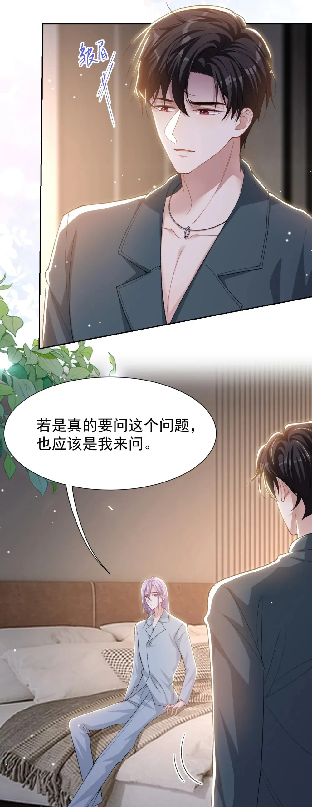 148 今晚我可以睡这吗？ 第13页