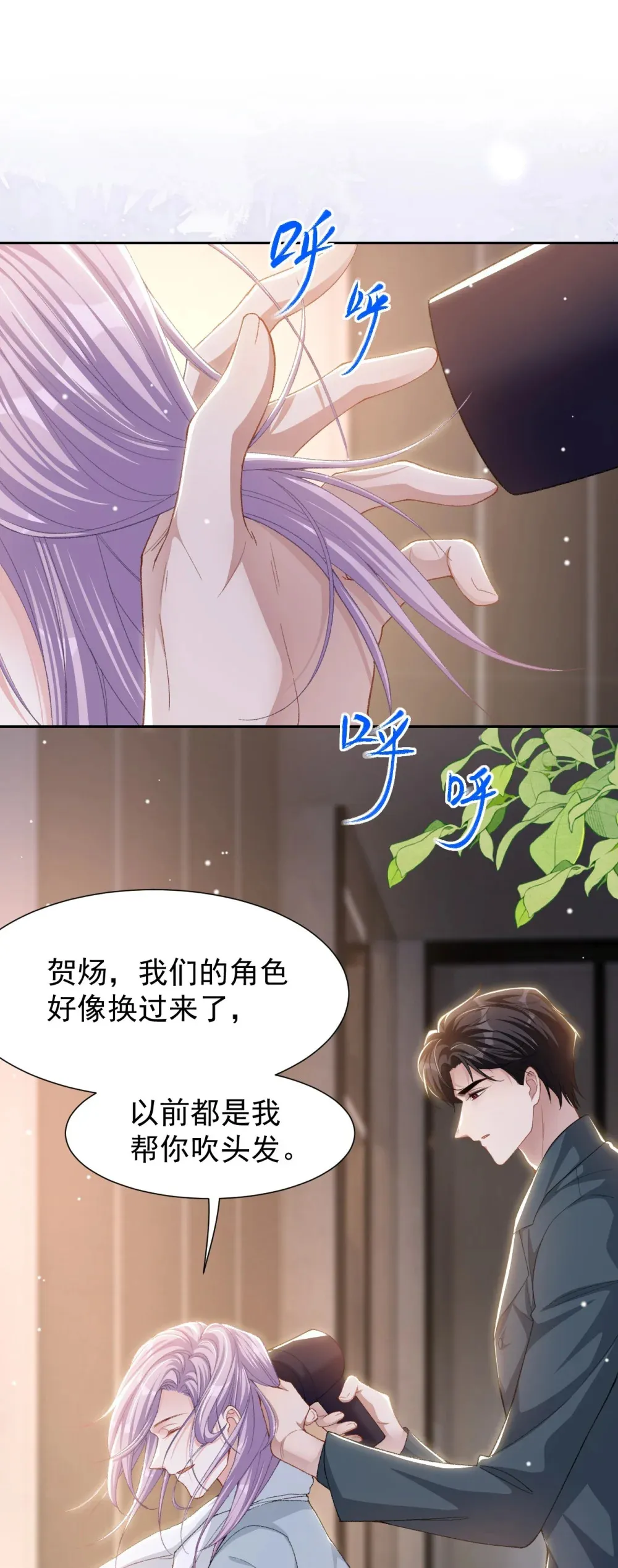 148 今晚我可以睡这吗？ 第8页