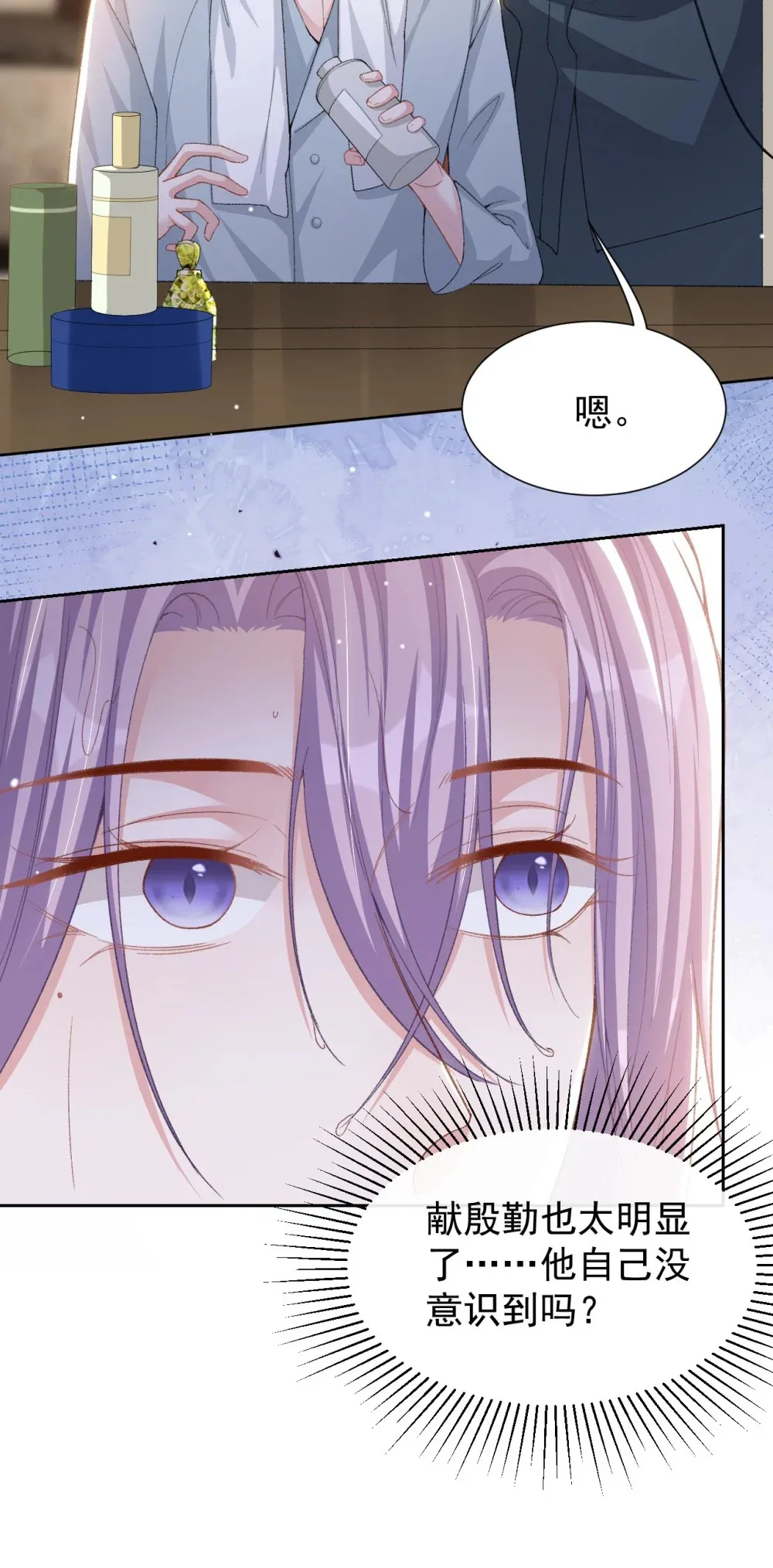 148 今晚我可以睡这吗？ 第7页