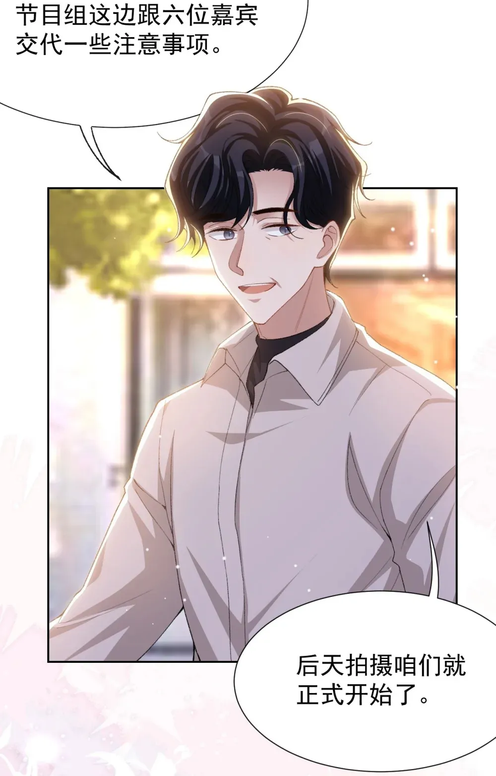 148 今晚我可以睡这吗？ 第26页