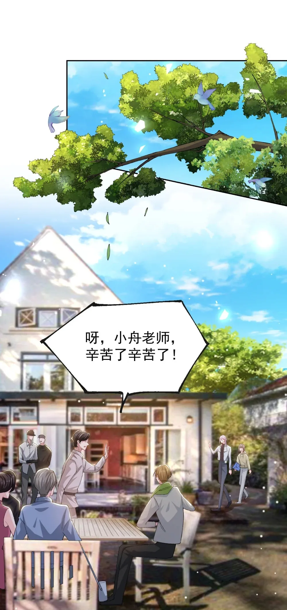 148 今晚我可以睡这吗？ 第22页