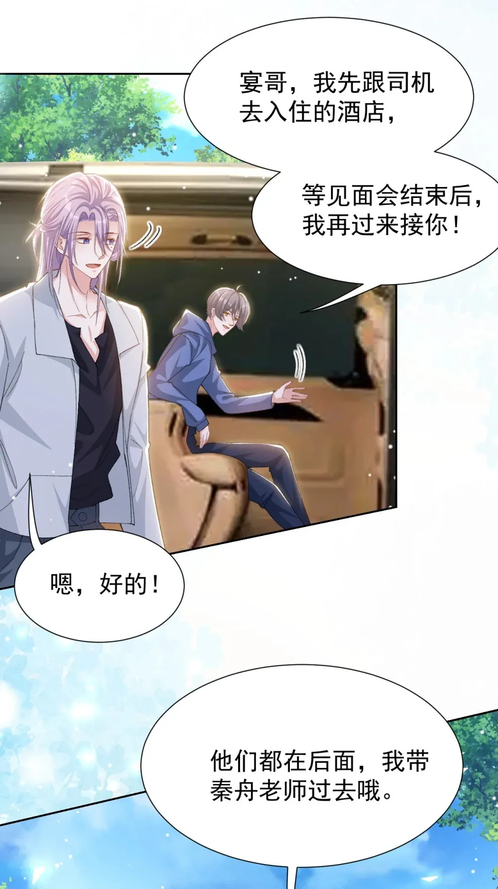 148 今晚我可以睡这吗？ 第20页