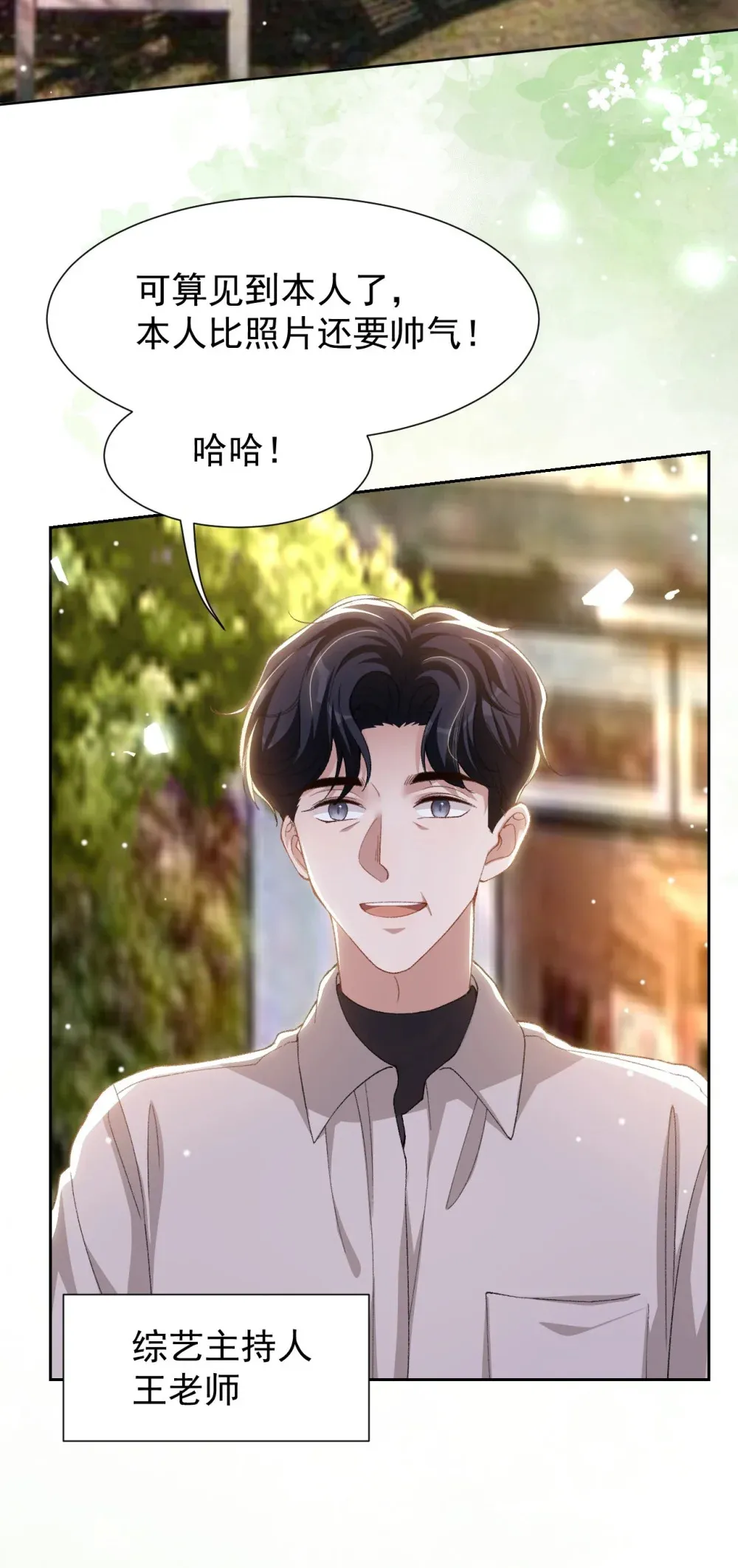 148 今晚我可以睡这吗？ 第23页