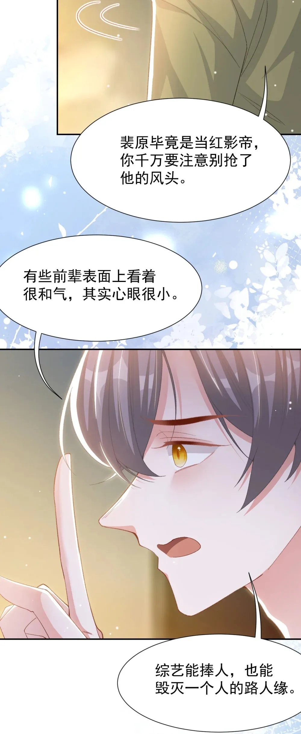 149 离梦越来越近 第18页