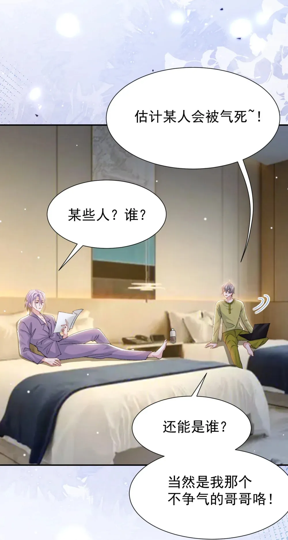 149 离梦越来越近 第15页