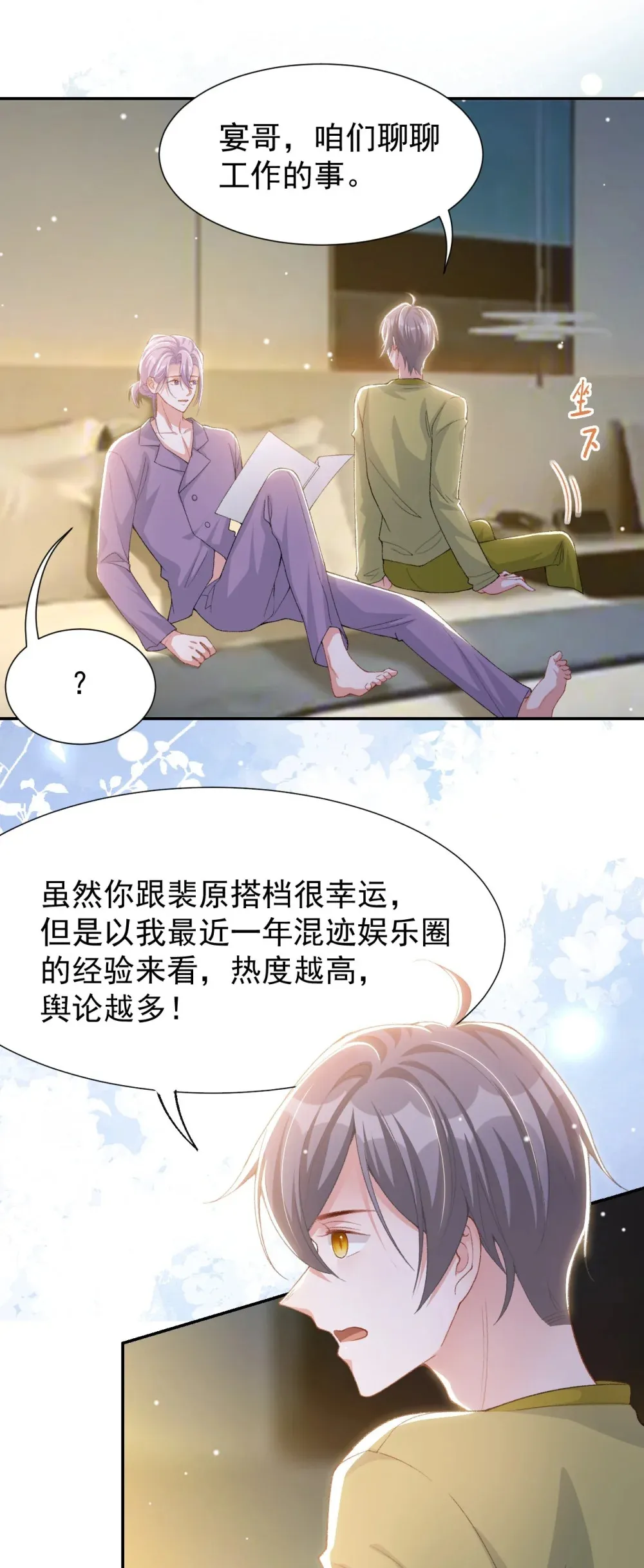 149 离梦越来越近 第17页