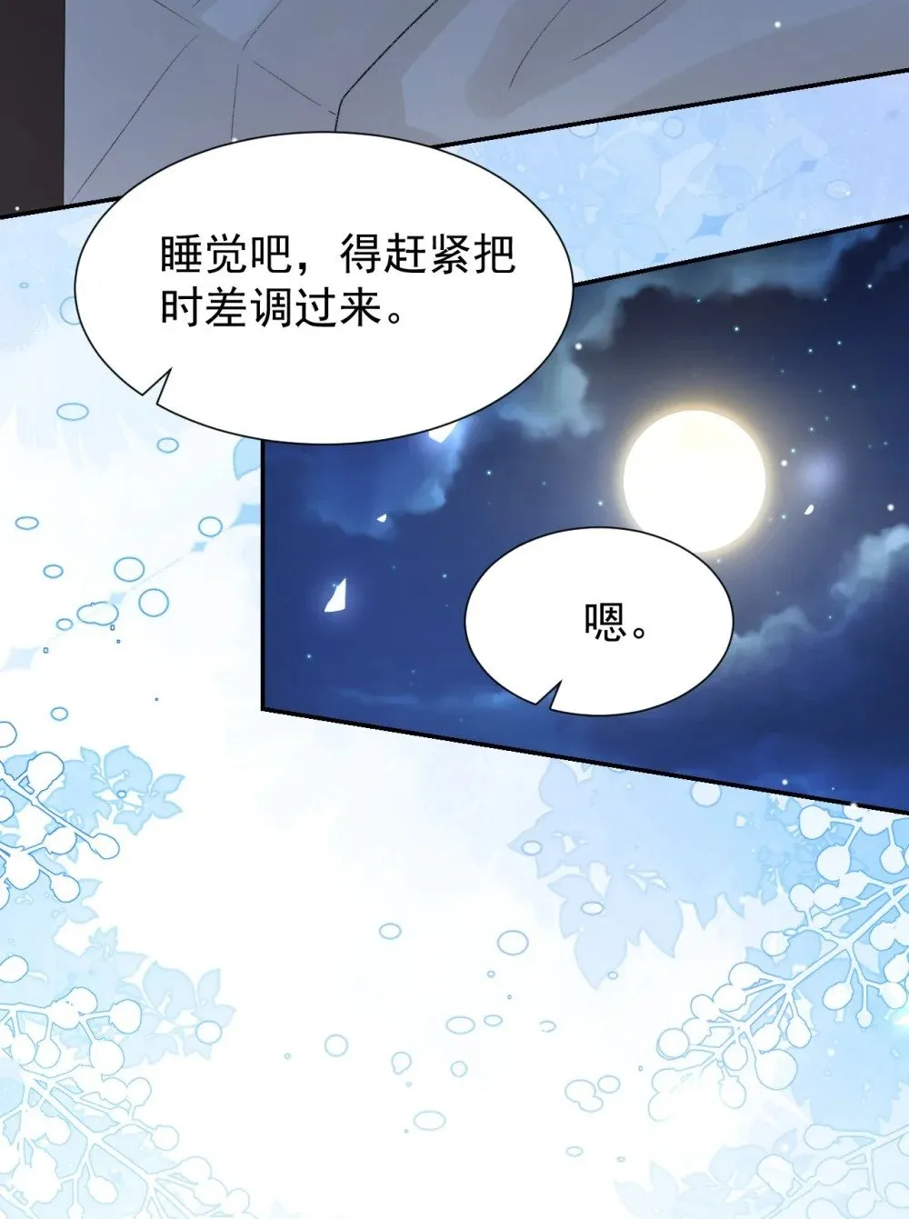 150 荷兰并不远 第8页