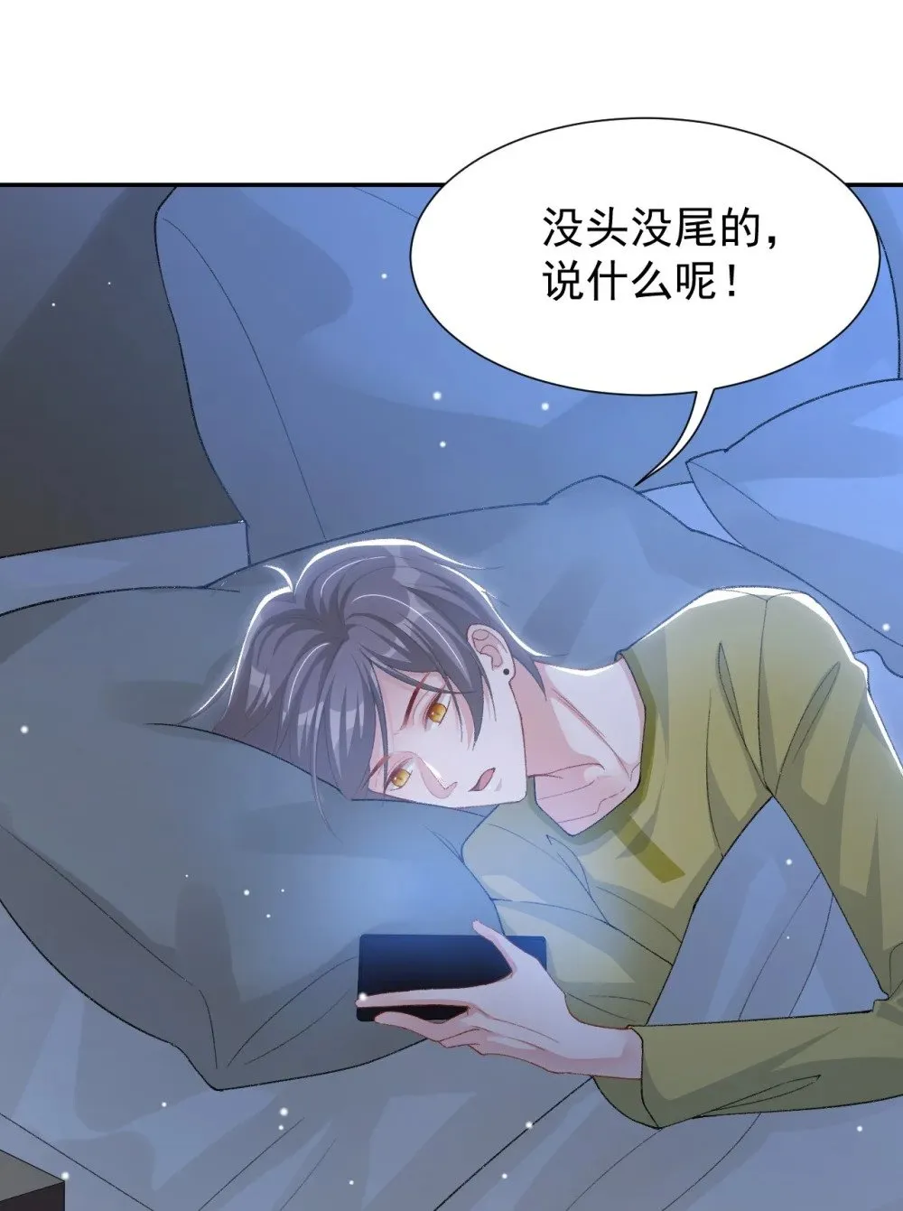 150 荷兰并不远 第7页