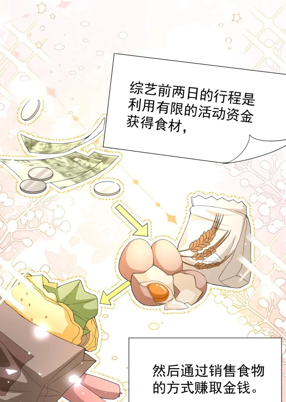 150 荷兰并不远 第12页