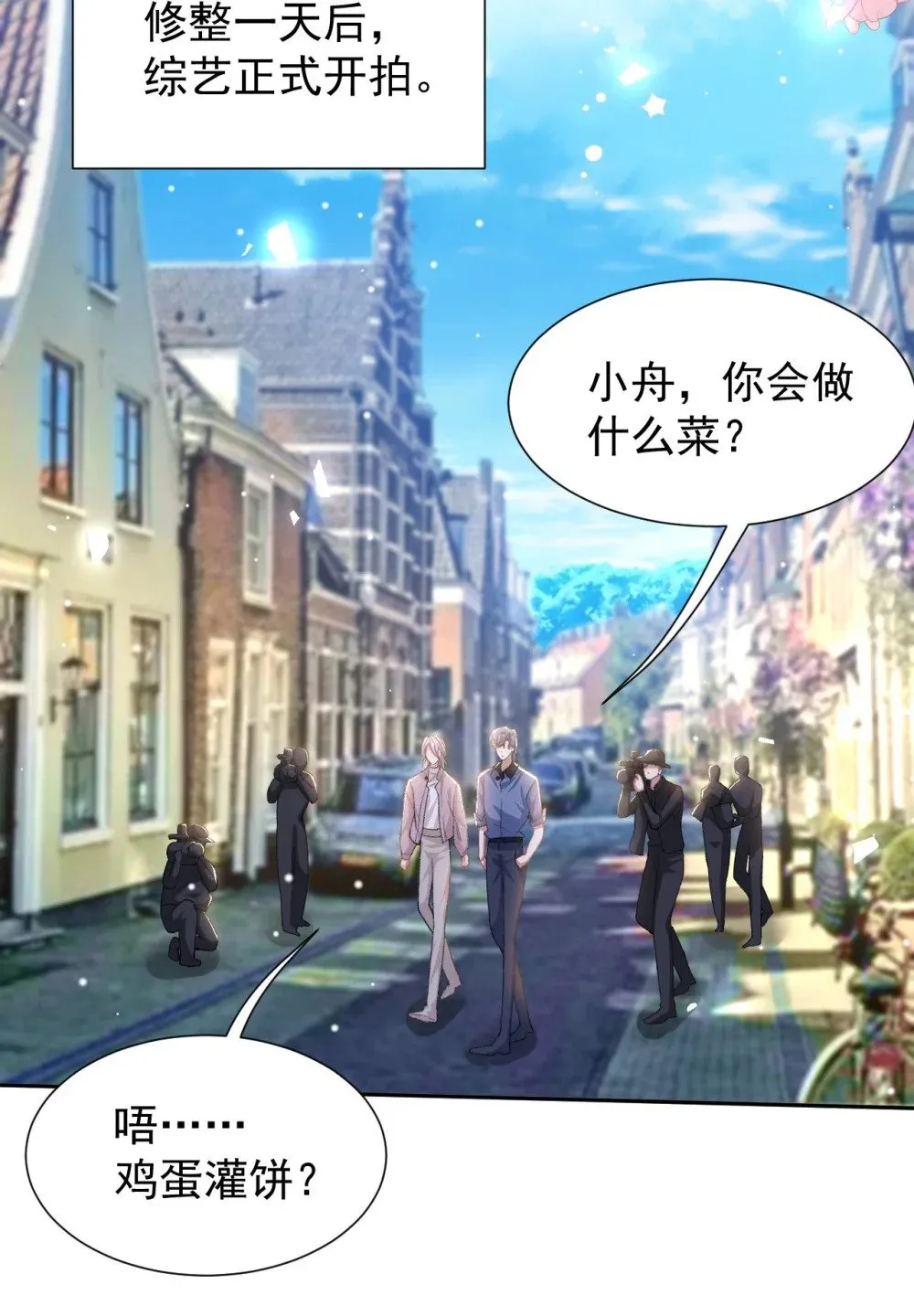 150 荷兰并不远 第10页