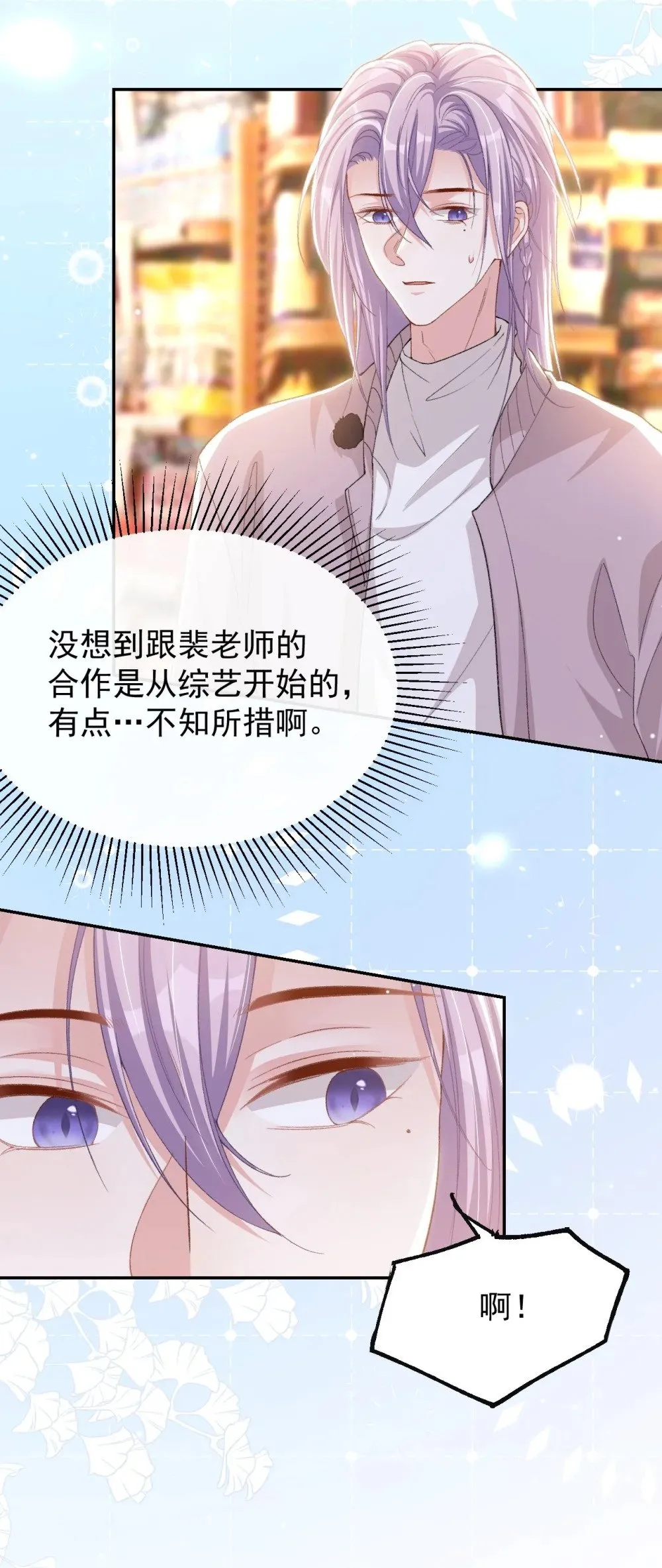 150 荷兰并不远 第16页