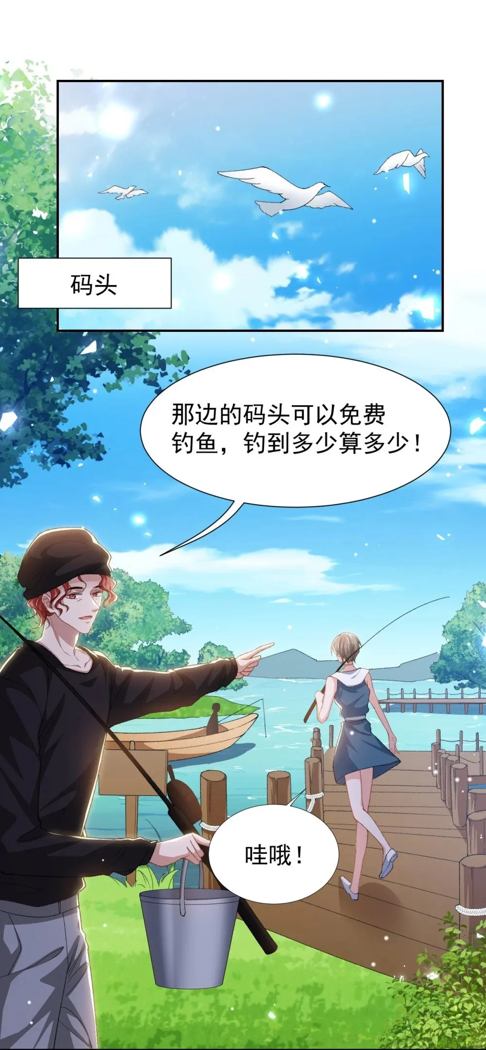 150 荷兰并不远 第31页