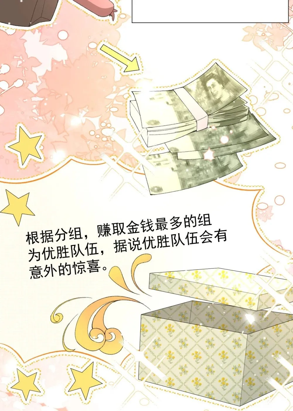 150 荷兰并不远 第13页