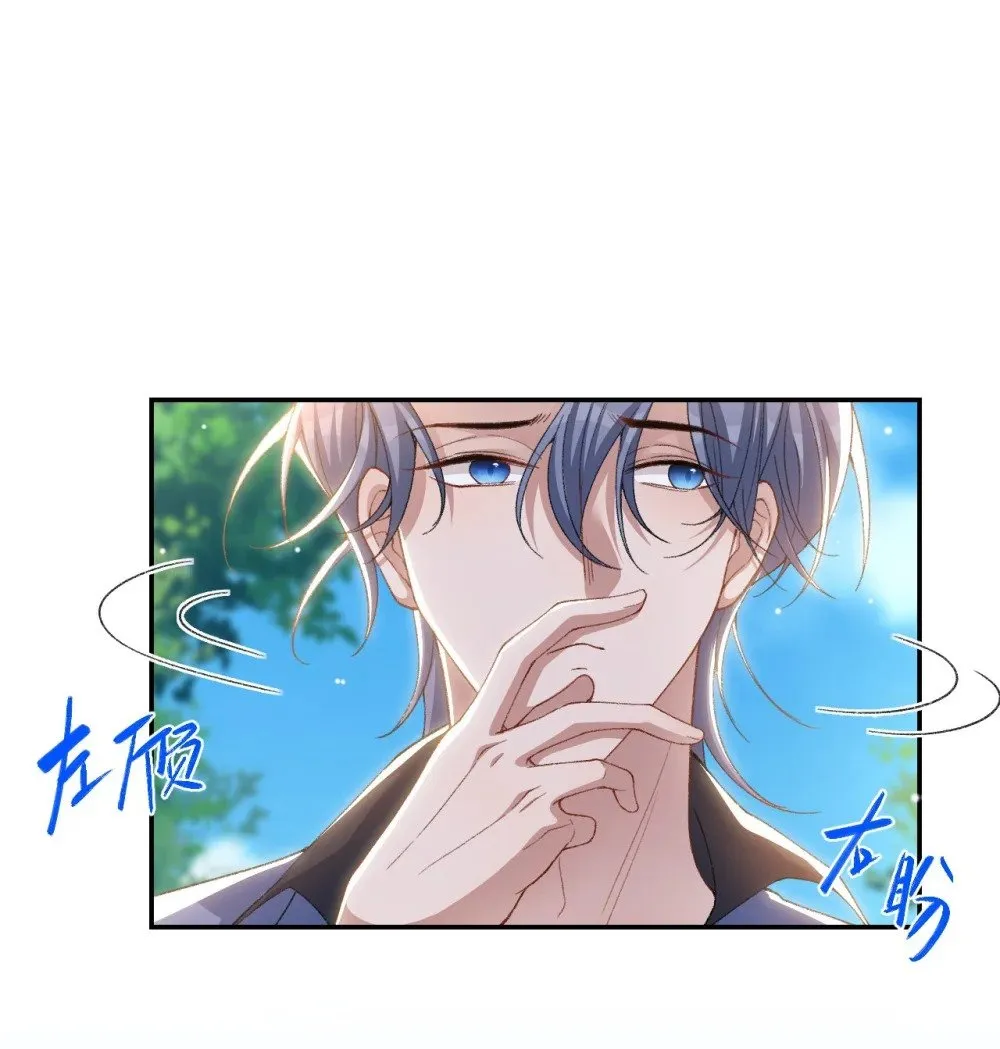 151 意外落水 第8页