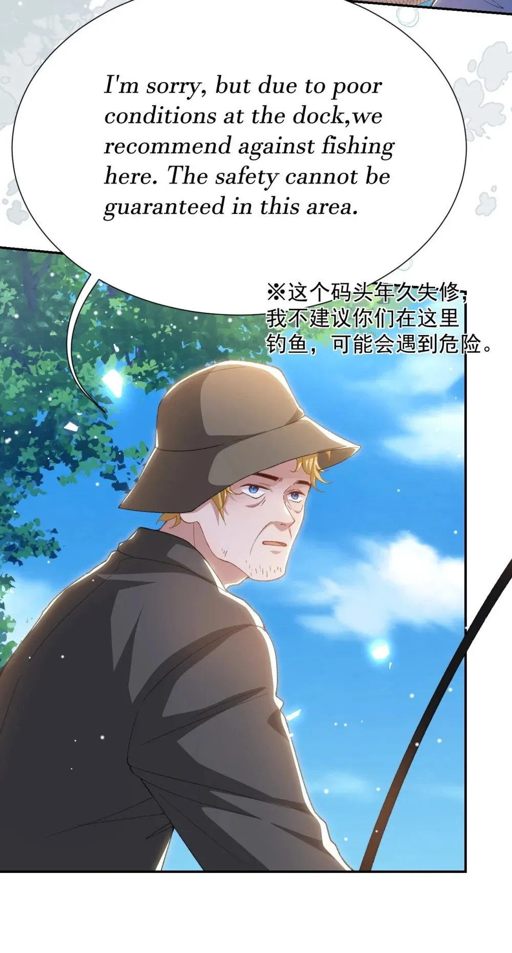 151 意外落水 第11页