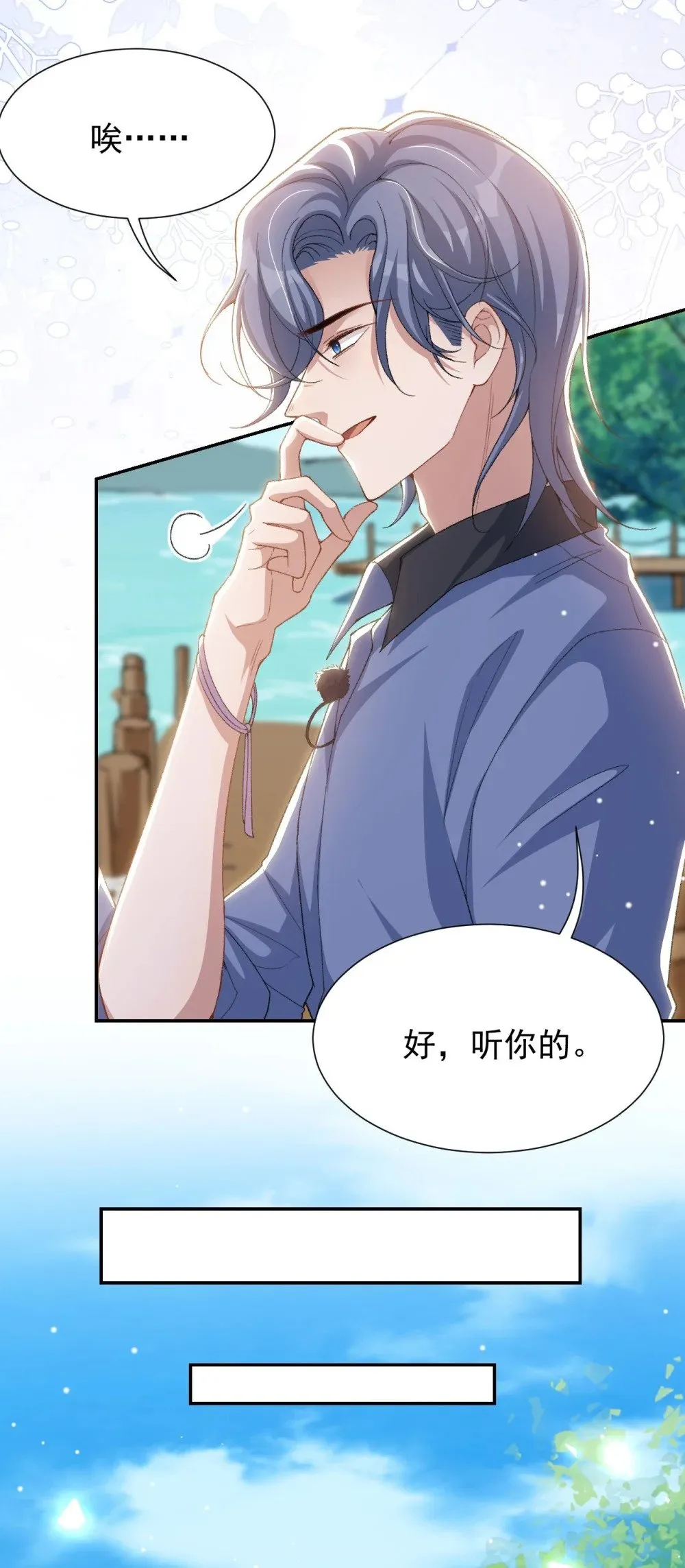 151 意外落水 第25页