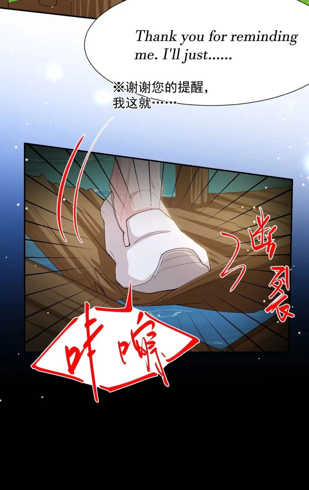 151 意外落水 第13页