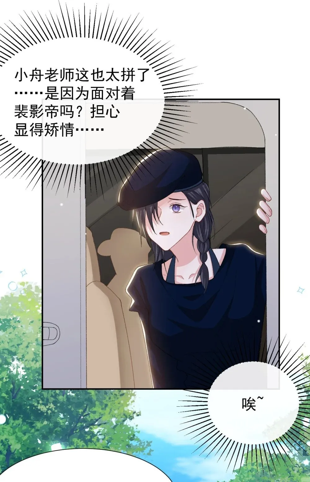 151 意外落水 第27页