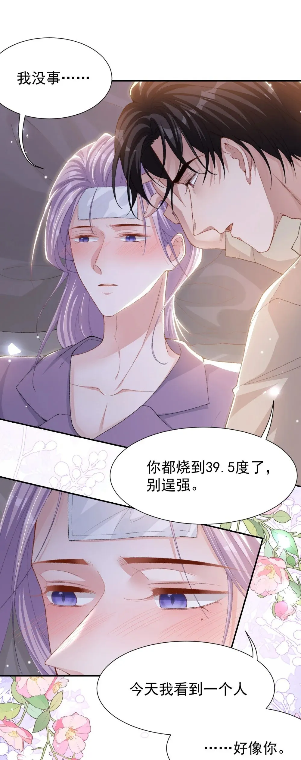 152 贺炀是你吗？ 第16页