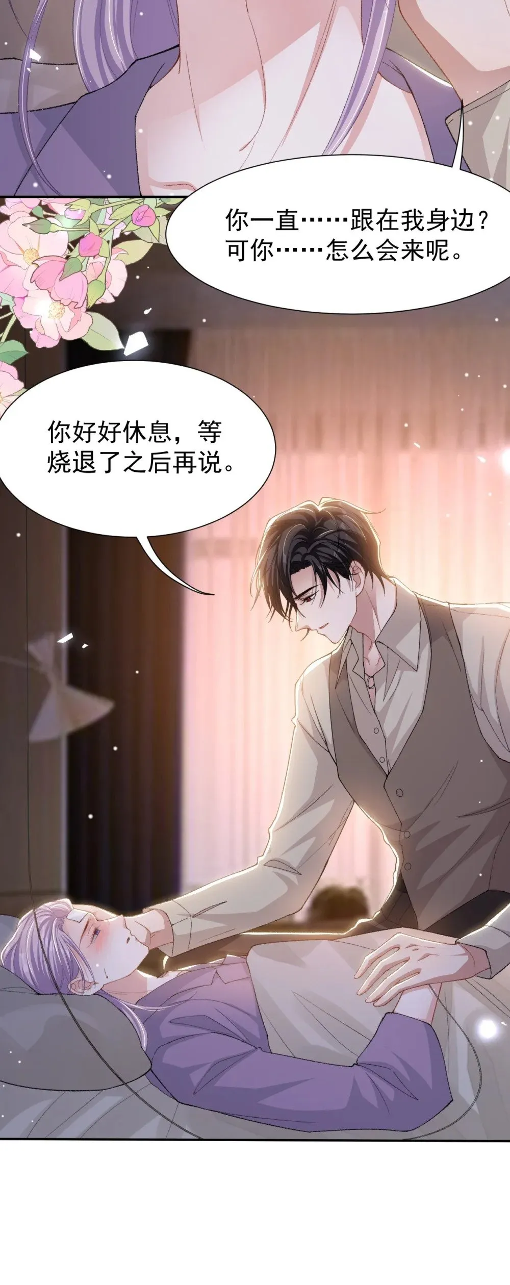 152 贺炀是你吗？ 第18页