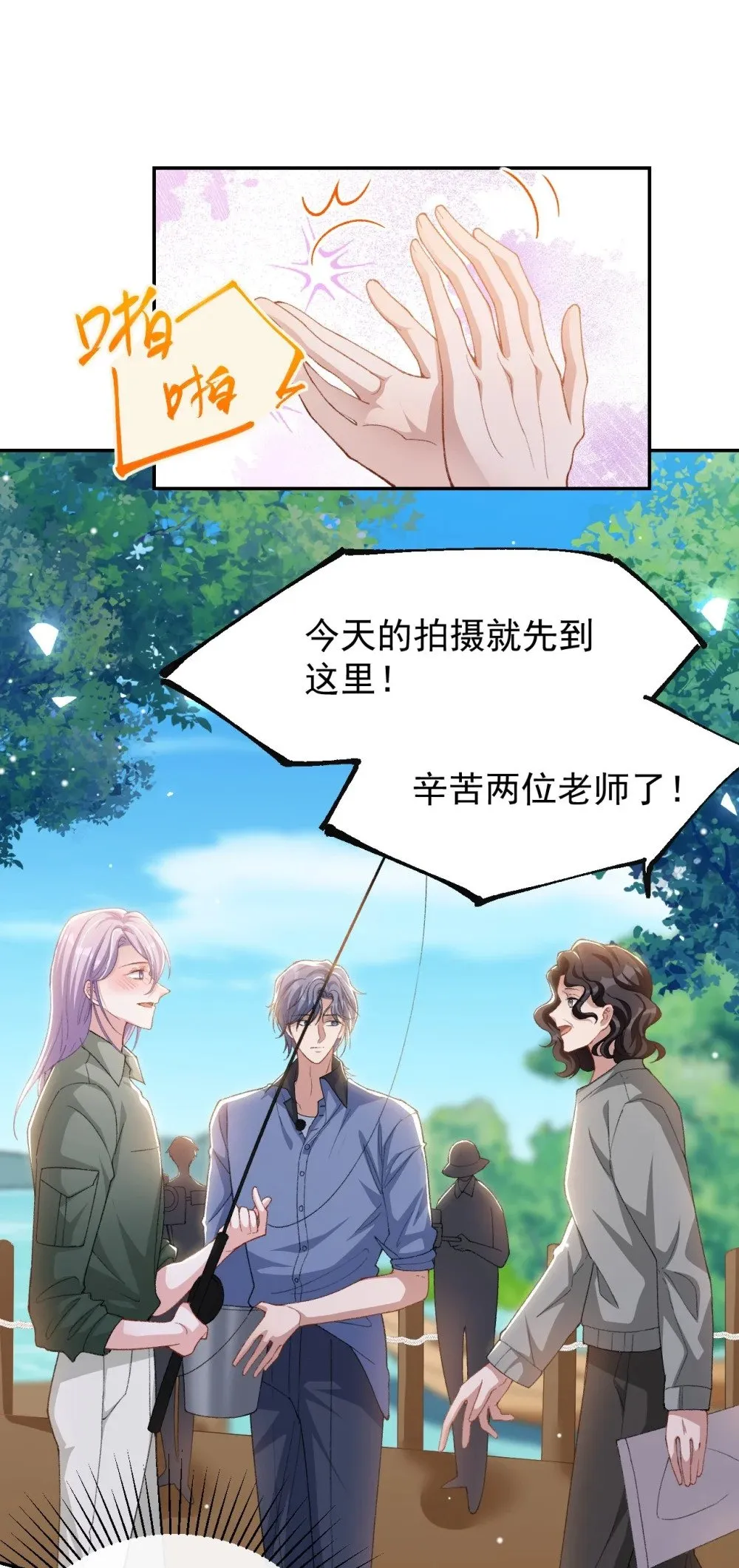 152 贺炀是你吗？ 第6页
