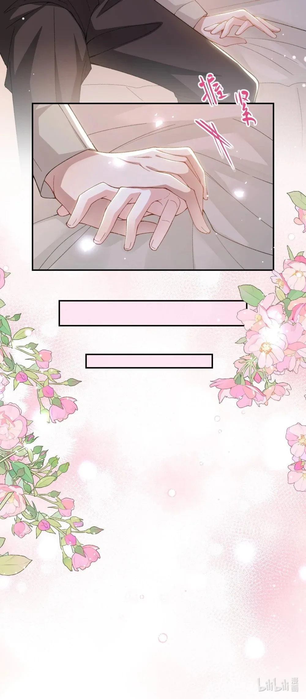 152 贺炀是你吗？ 第23页
